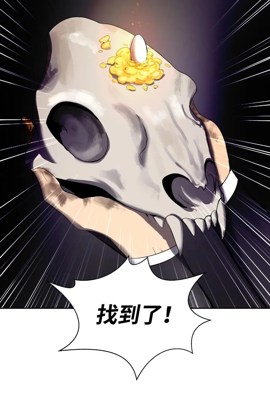 22 危险重重 第60页