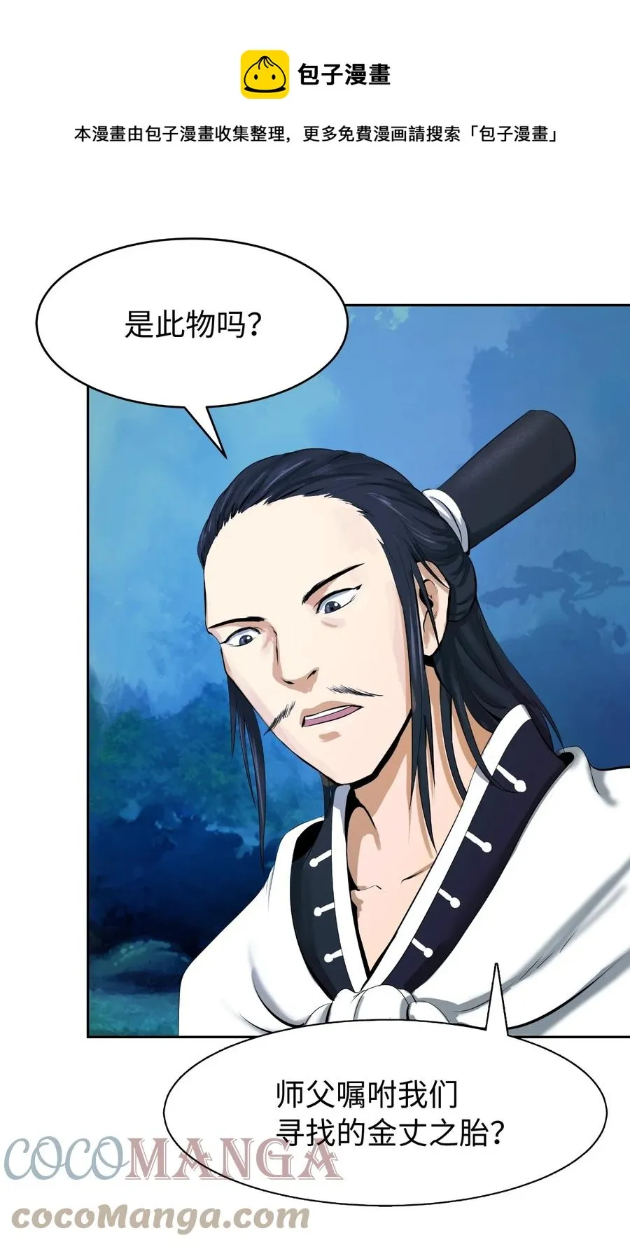 22 危险重重 第61页