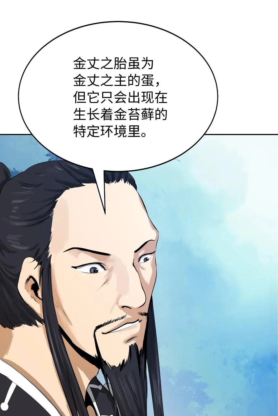 22 危险重重 第62页