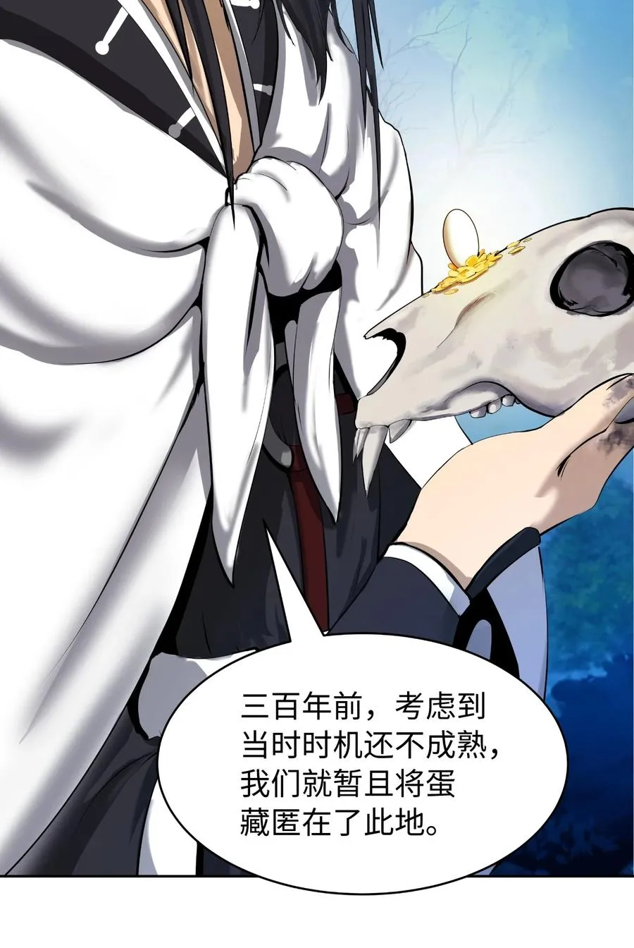 22 危险重重 第63页