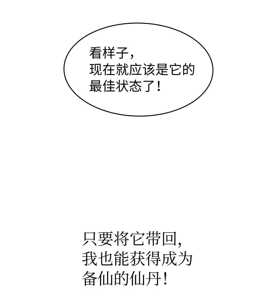 22 危险重重 第64页