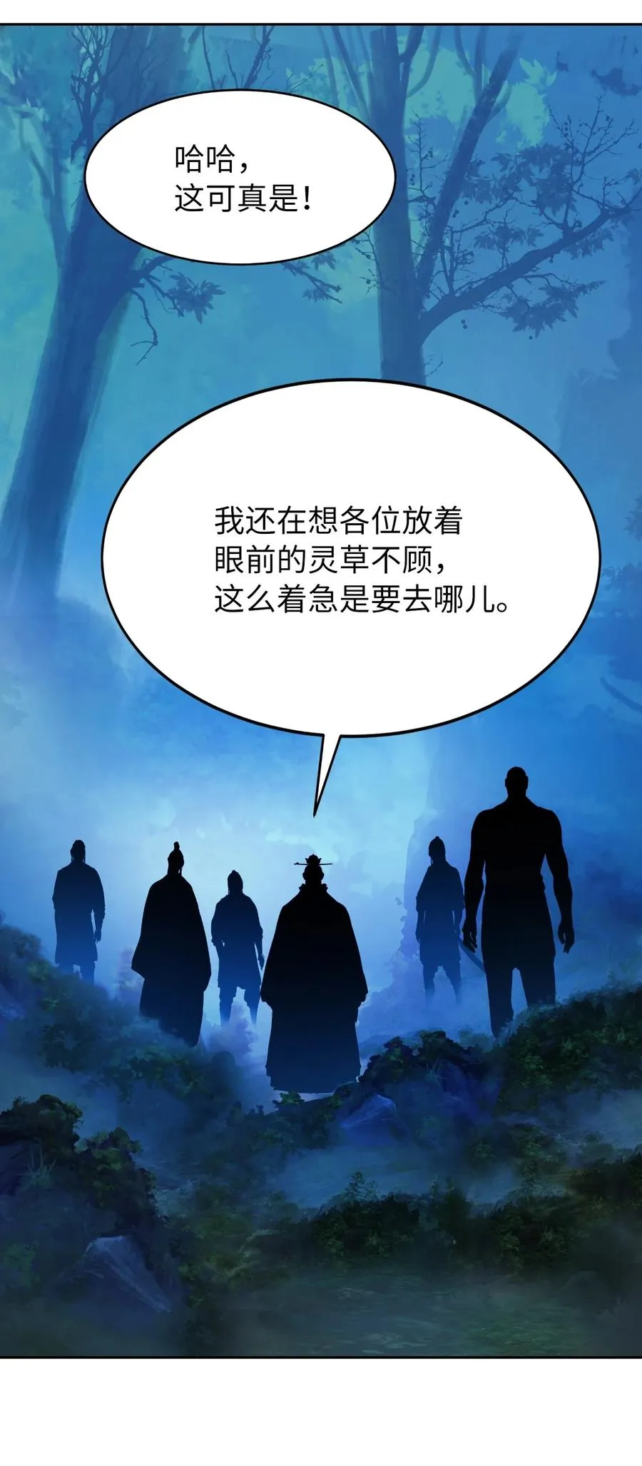 22 危险重重 第66页