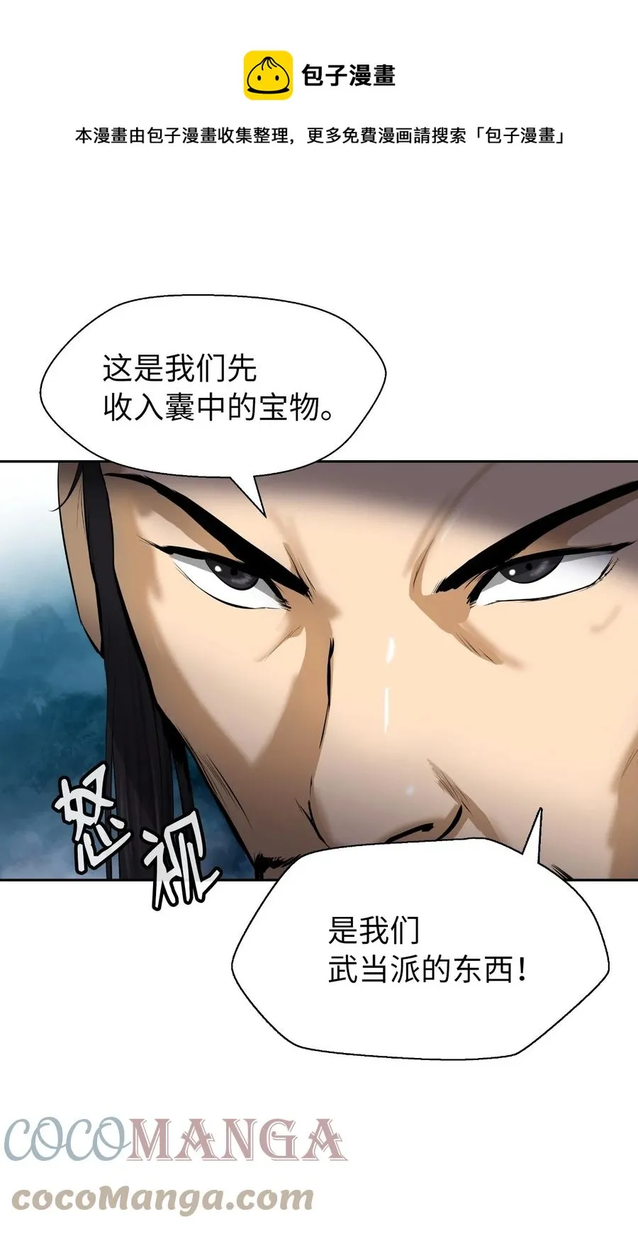 22 危险重重 第69页
