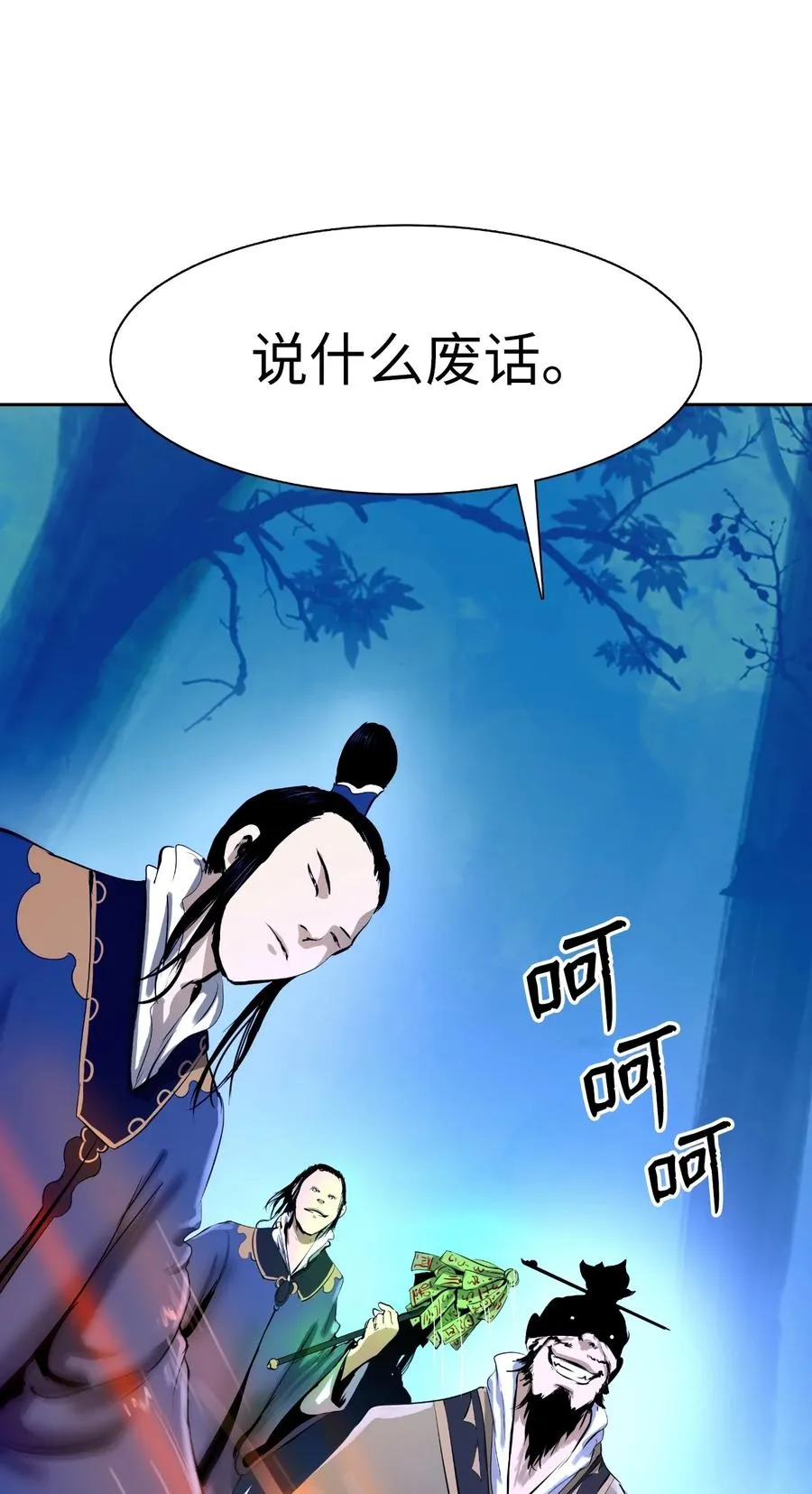 22 危险重重 第70页
