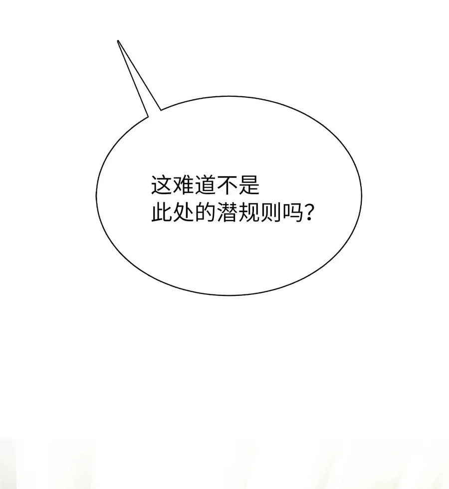 22 危险重重 第74页