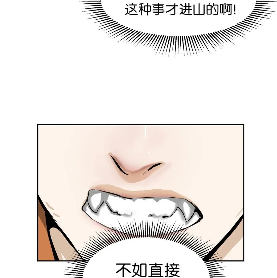 22 危险重重 第82页