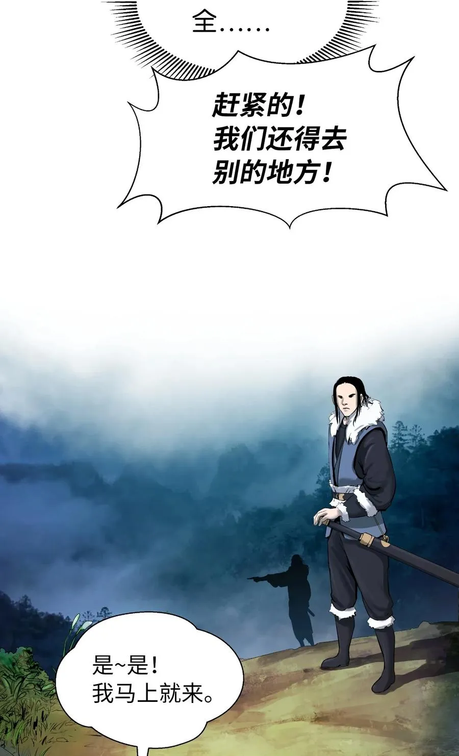 22 危险重重 第83页
