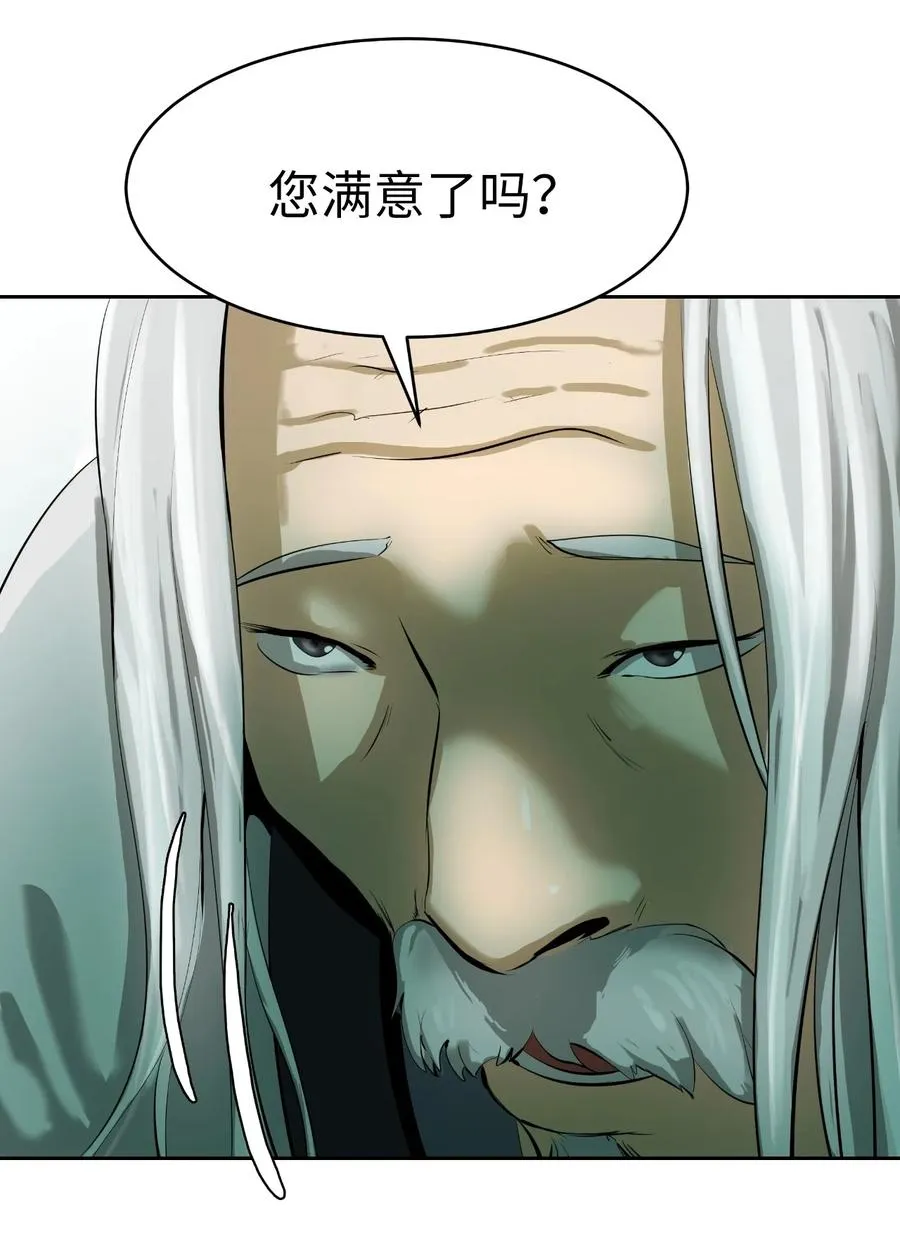 22 危险重重 第91页