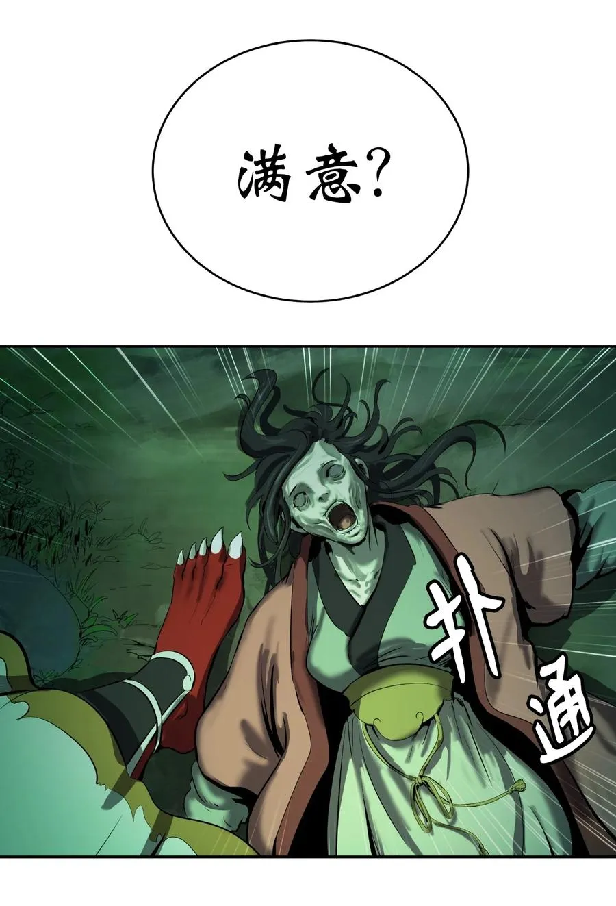 22 危险重重 第92页