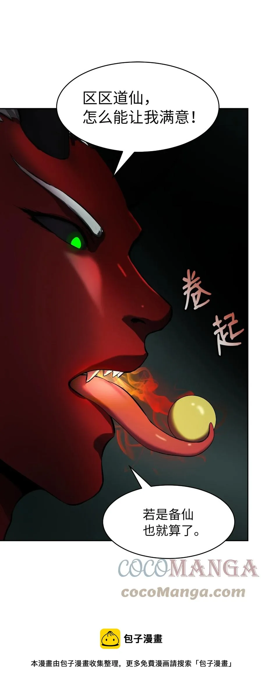22 危险重重 第93页