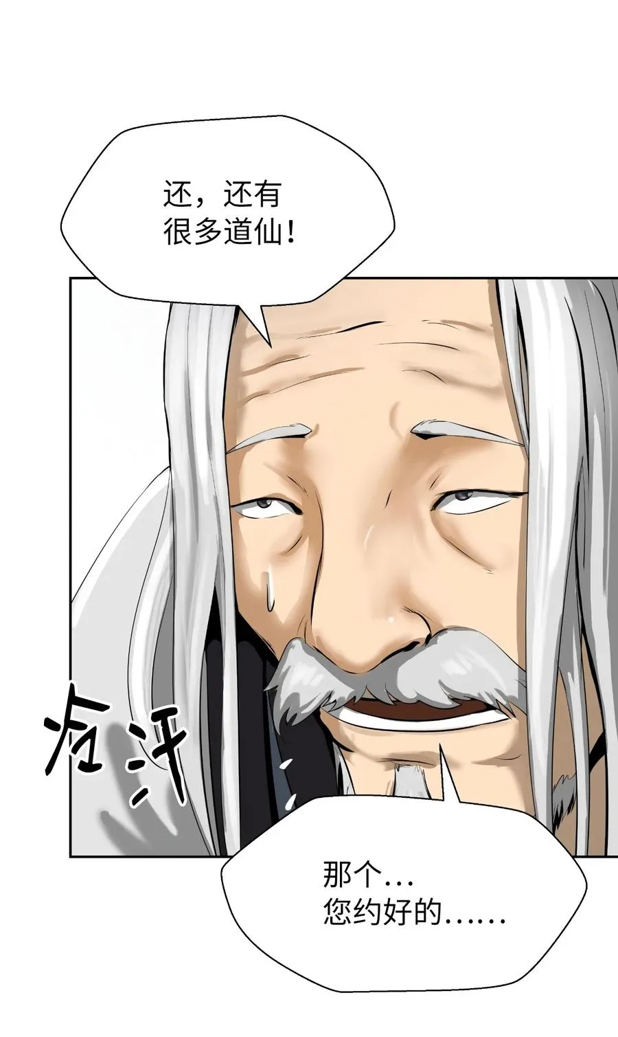22 危险重重 第94页