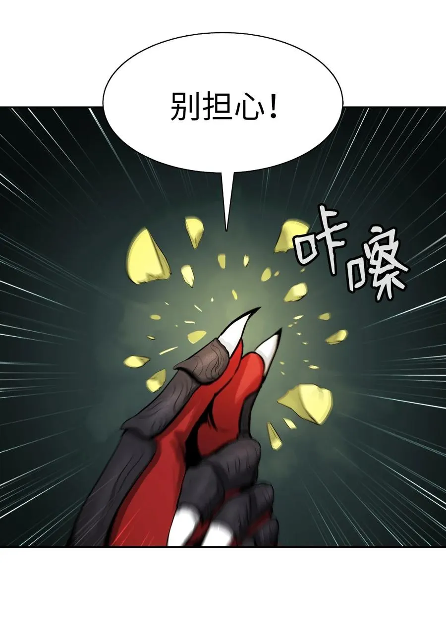 22 危险重重 第95页