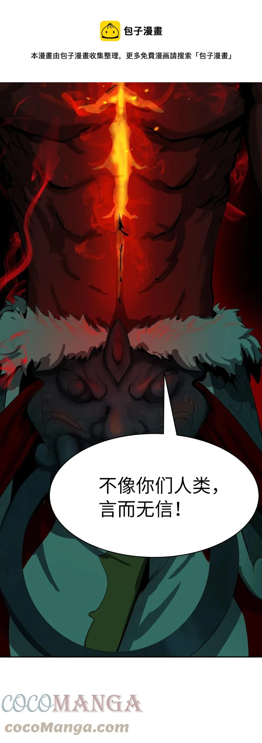 22 危险重重 第97页