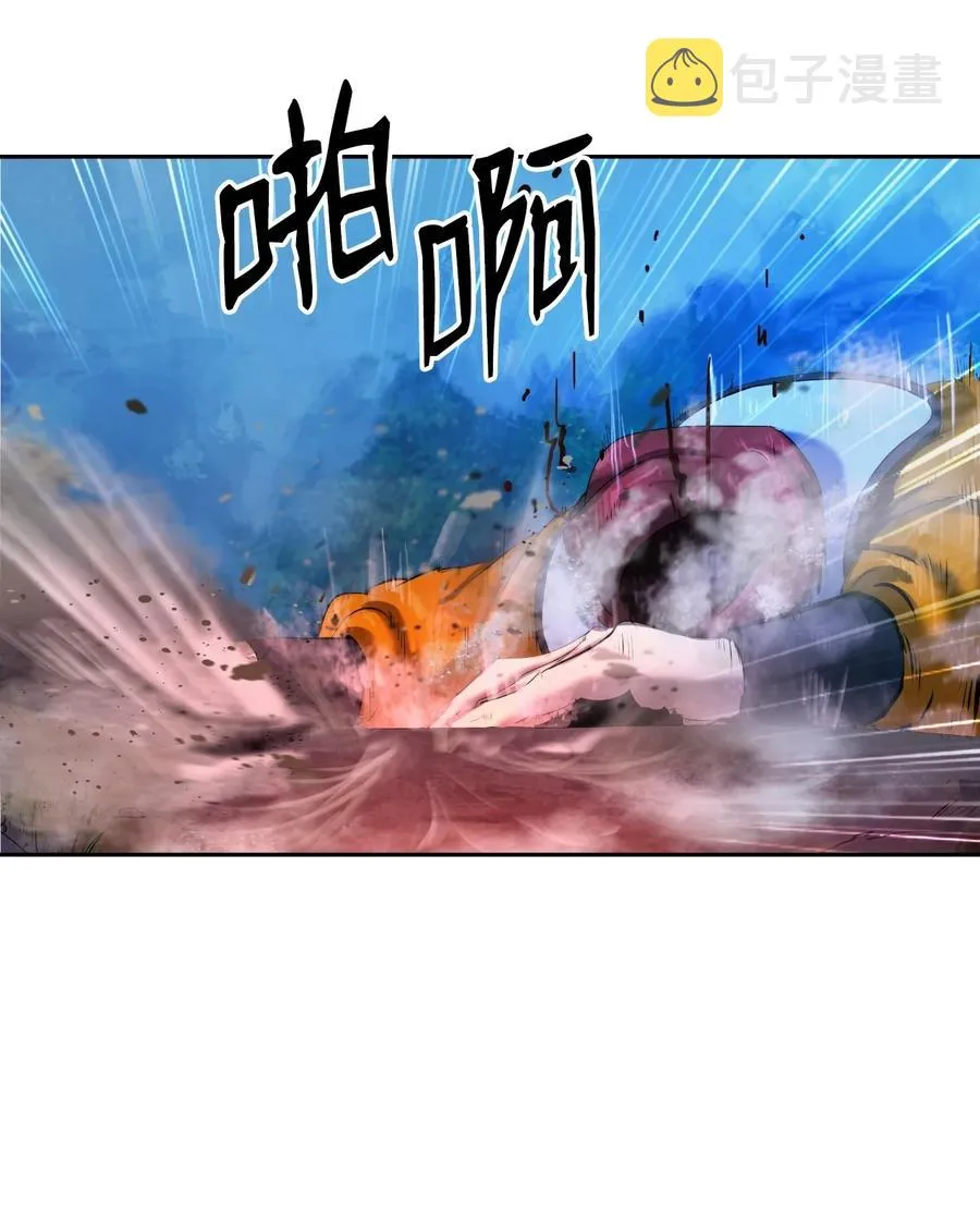 23 妖戮貂貉 第24页