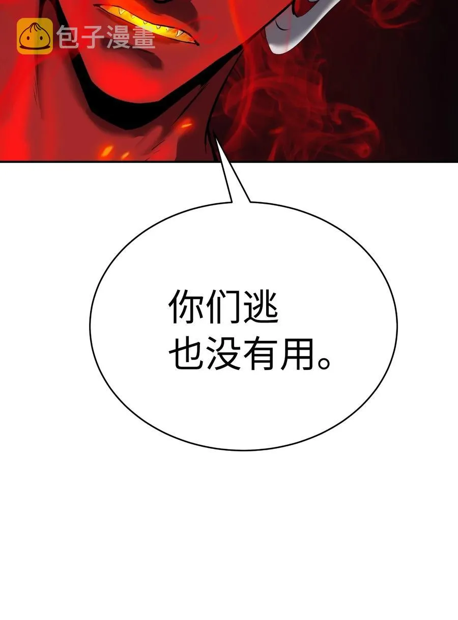 23 妖戮貂貉 第35页