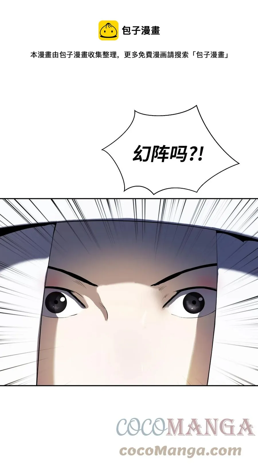 23 妖戮貂貉 第41页