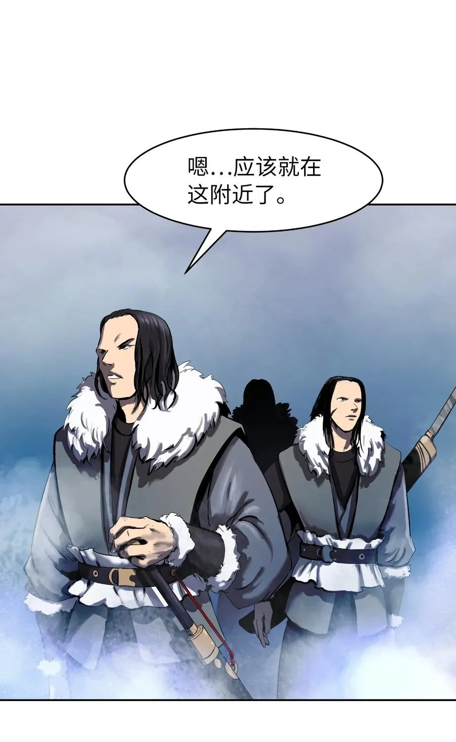 23 妖戮貂貉 第51页