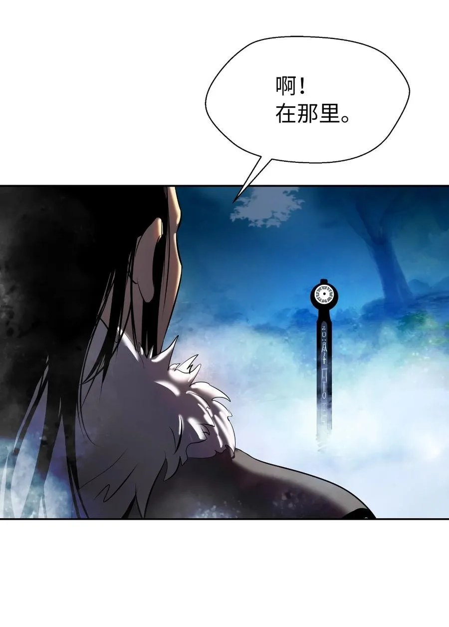 23 妖戮貂貉 第52页