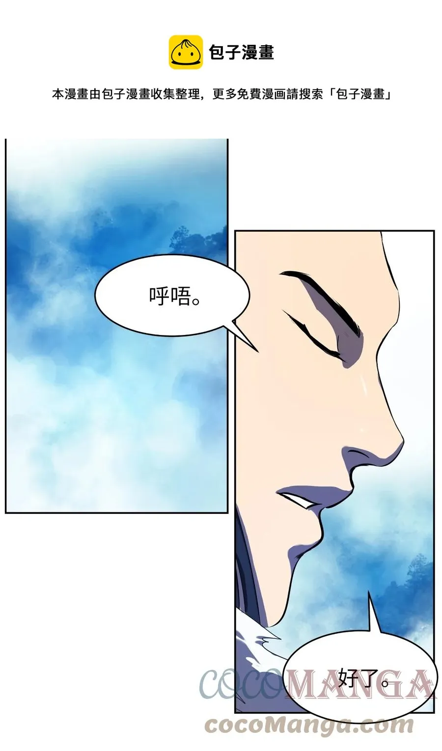 23 妖戮貂貉 第57页