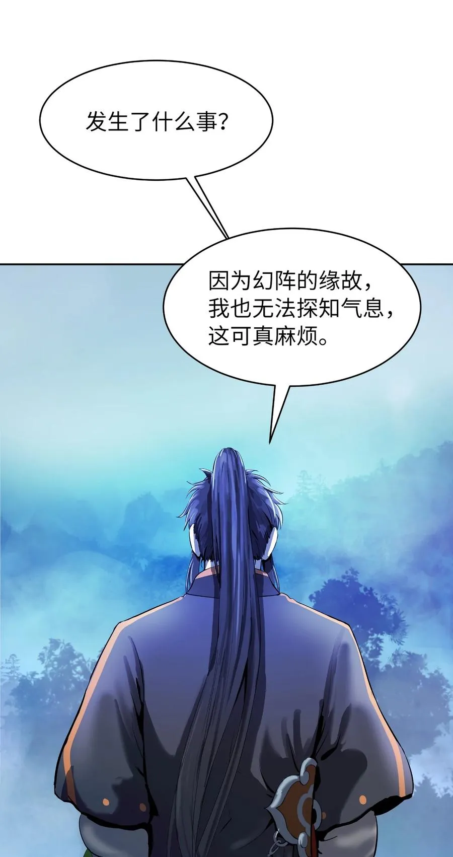 23 妖戮貂貉 第71页
