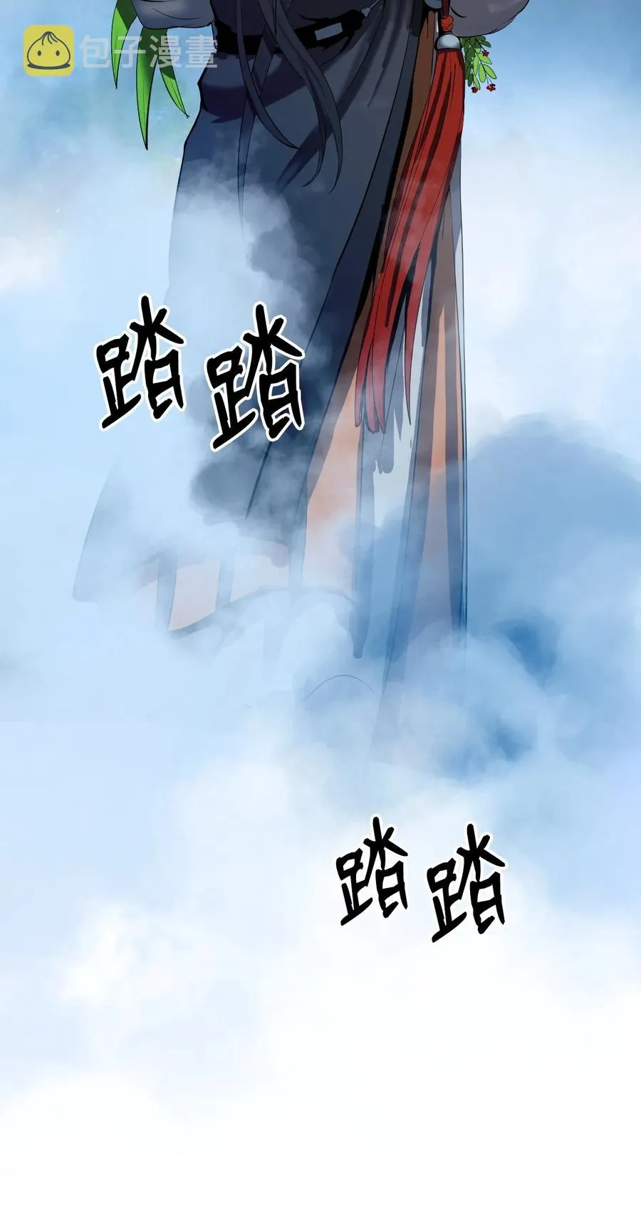 23 妖戮貂貉 第72页