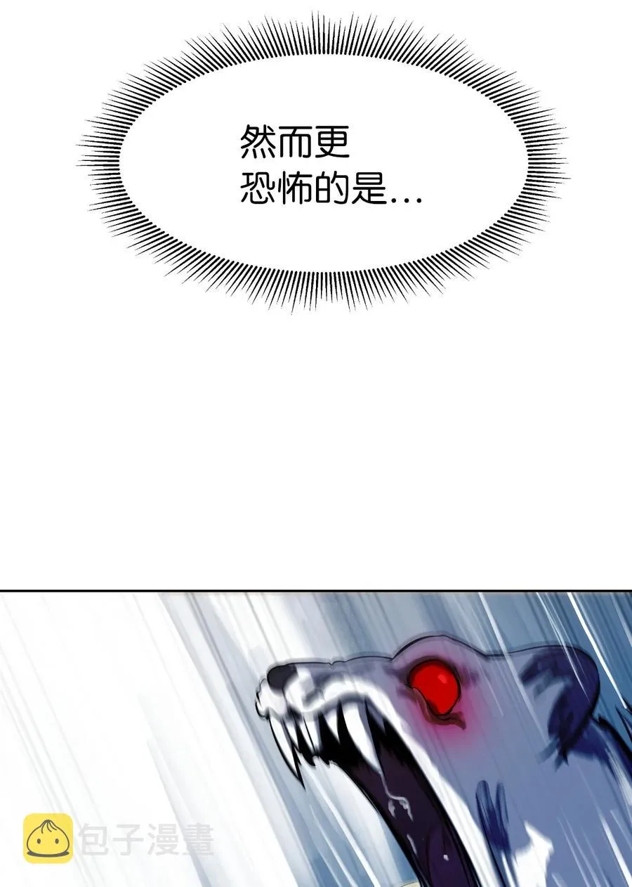 23 妖戮貂貉 第78页