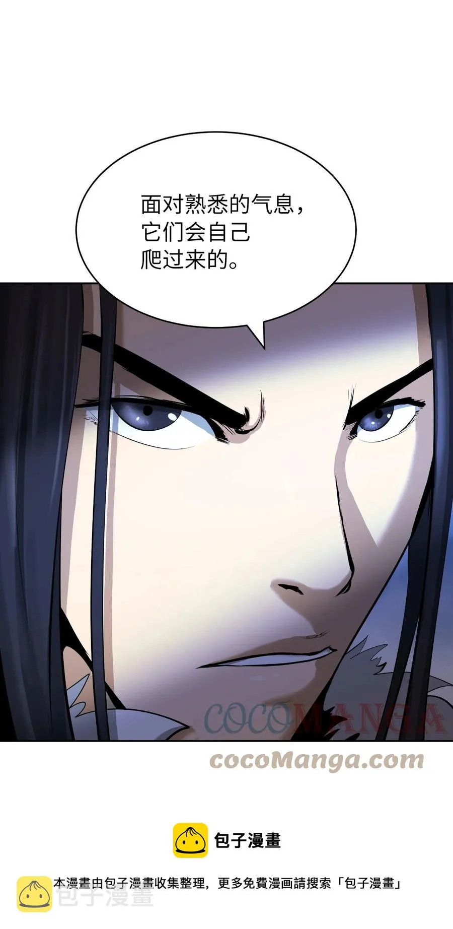 23 妖戮貂貉 第89页