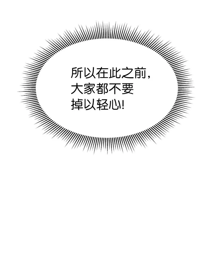 23 妖戮貂貉 第90页