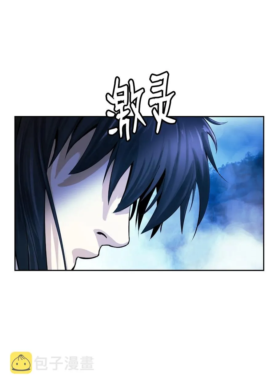 23 妖戮貂貉 第99页