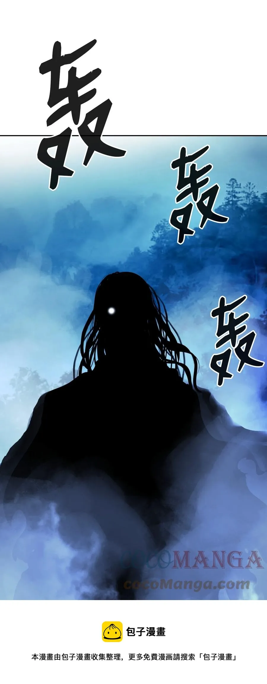 23 妖戮貂貉 第101页