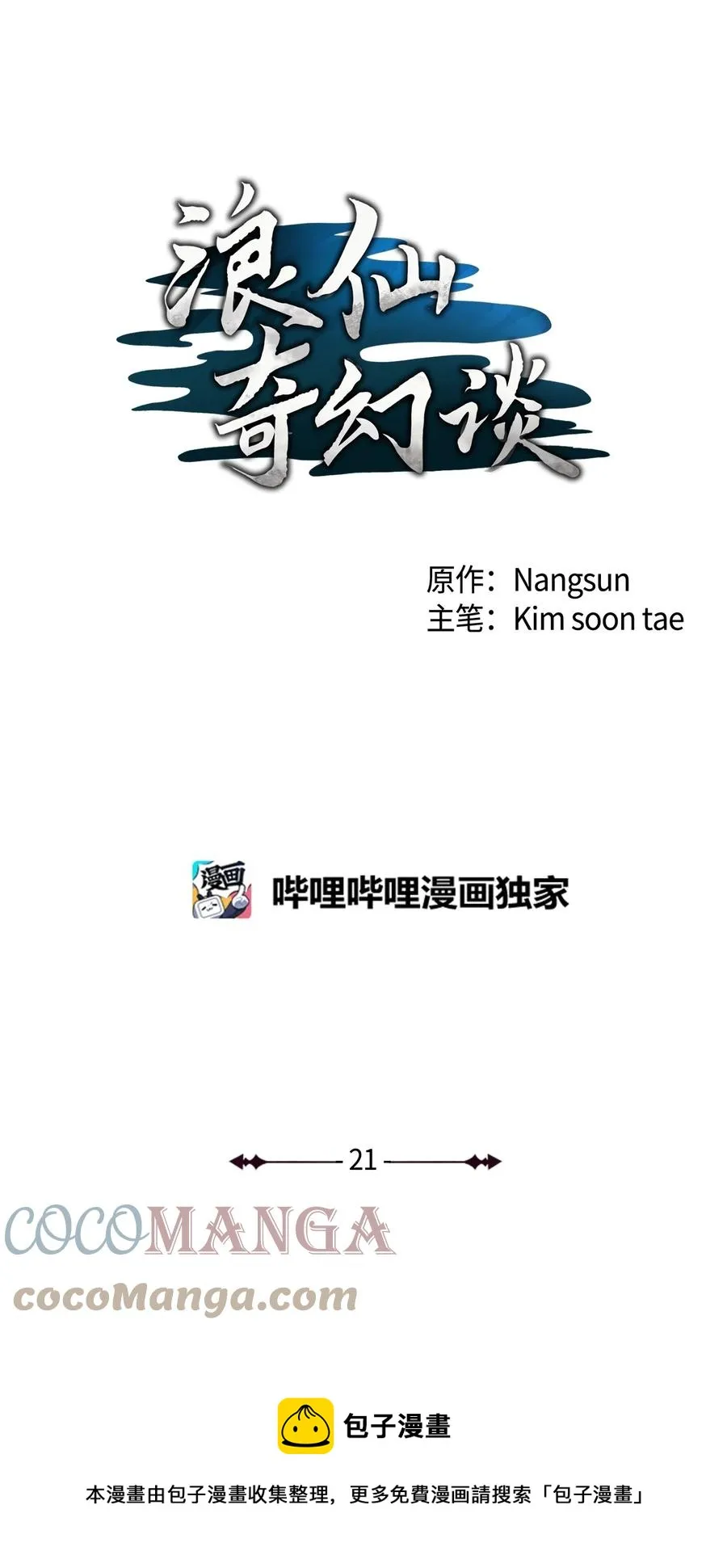 21 写月祭缸 第13页