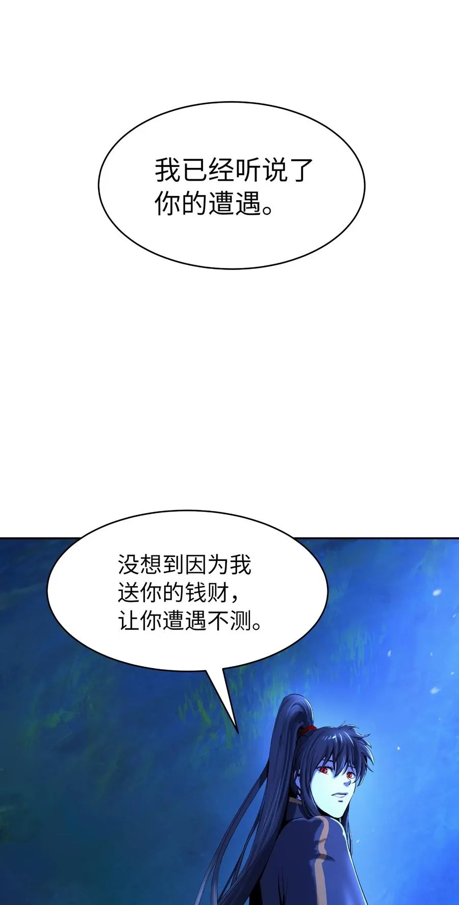21 写月祭缸 第22页