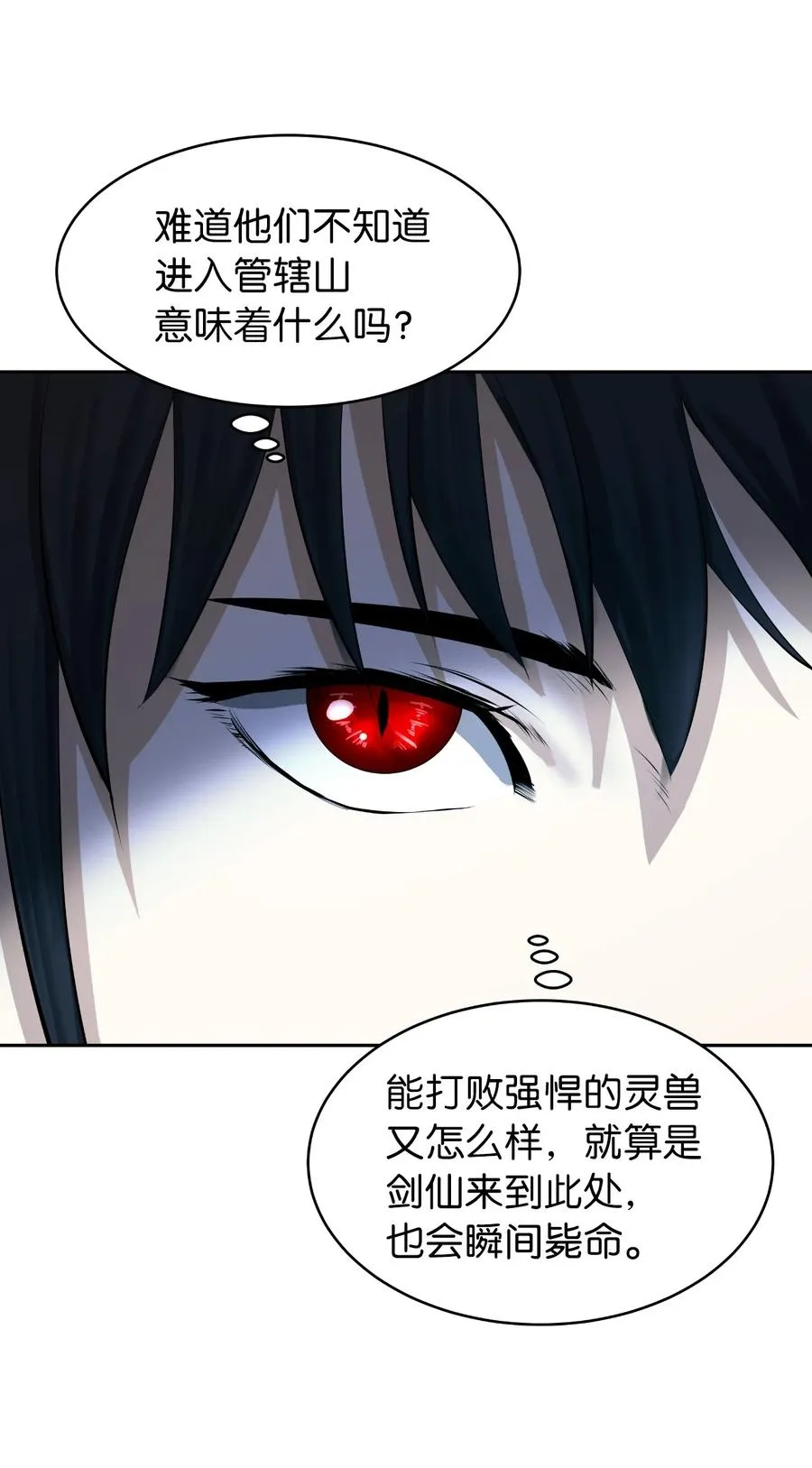 21 写月祭缸 第72页