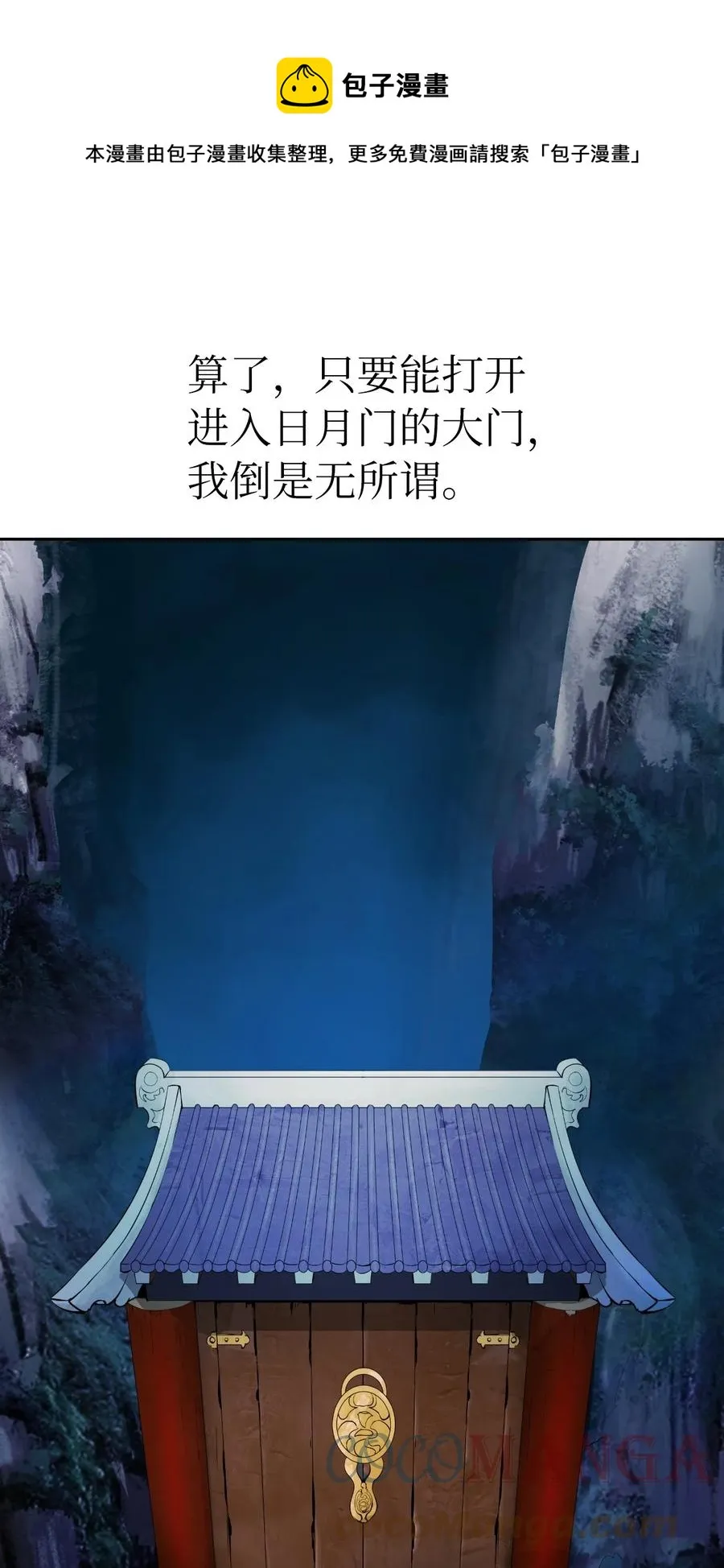 21 写月祭缸 第73页