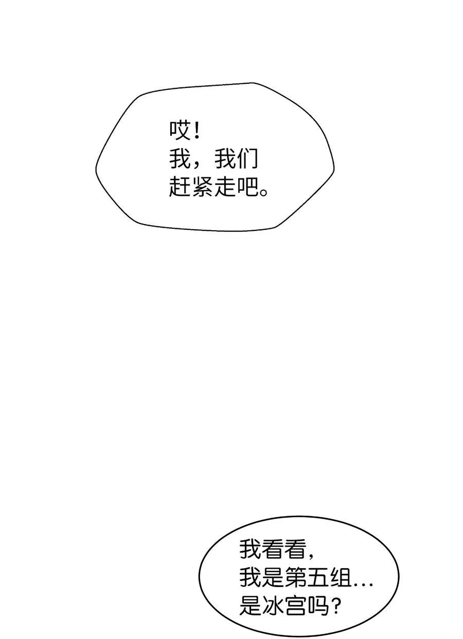 21 写月祭缸 第84页
