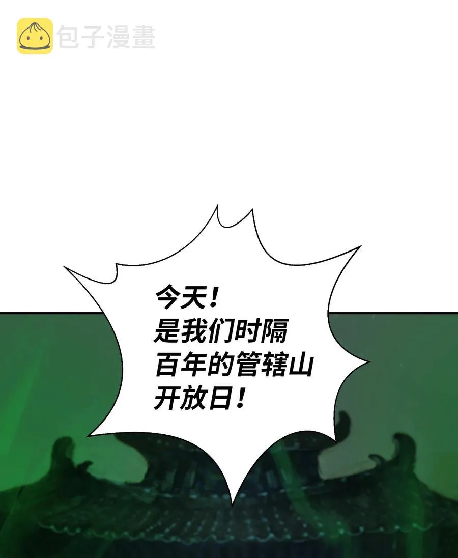 21 写月祭缸 第86页