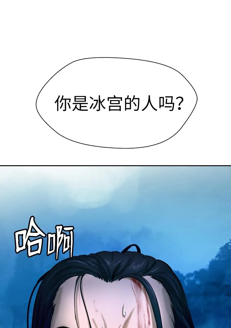 24 幻阵失守 第4页