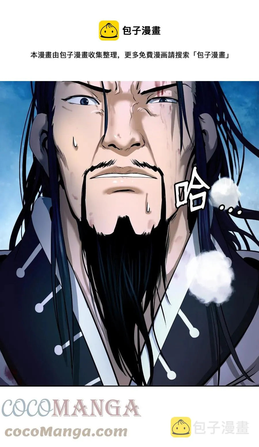 24 幻阵失守 第5页