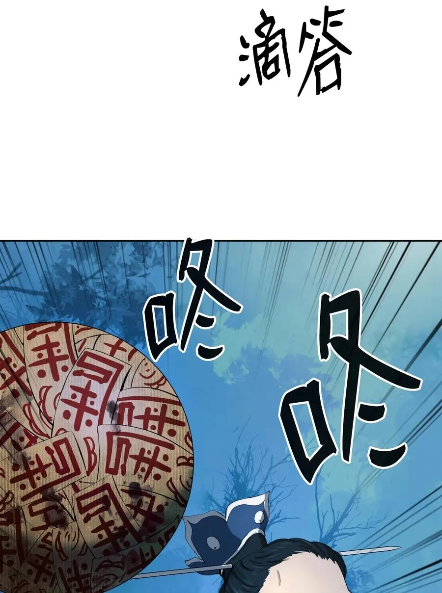 24 幻阵失守 第8页