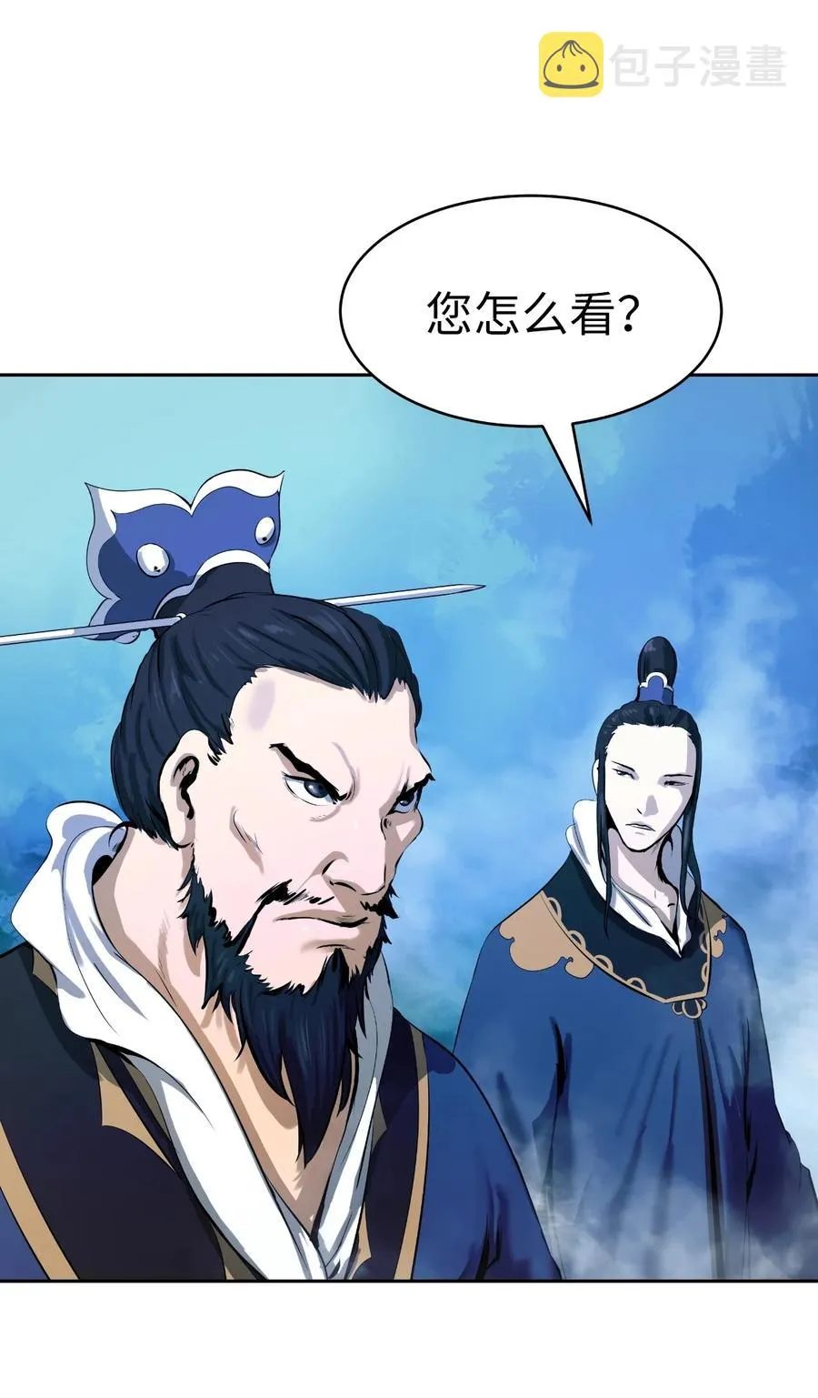24 幻阵失守 第11页