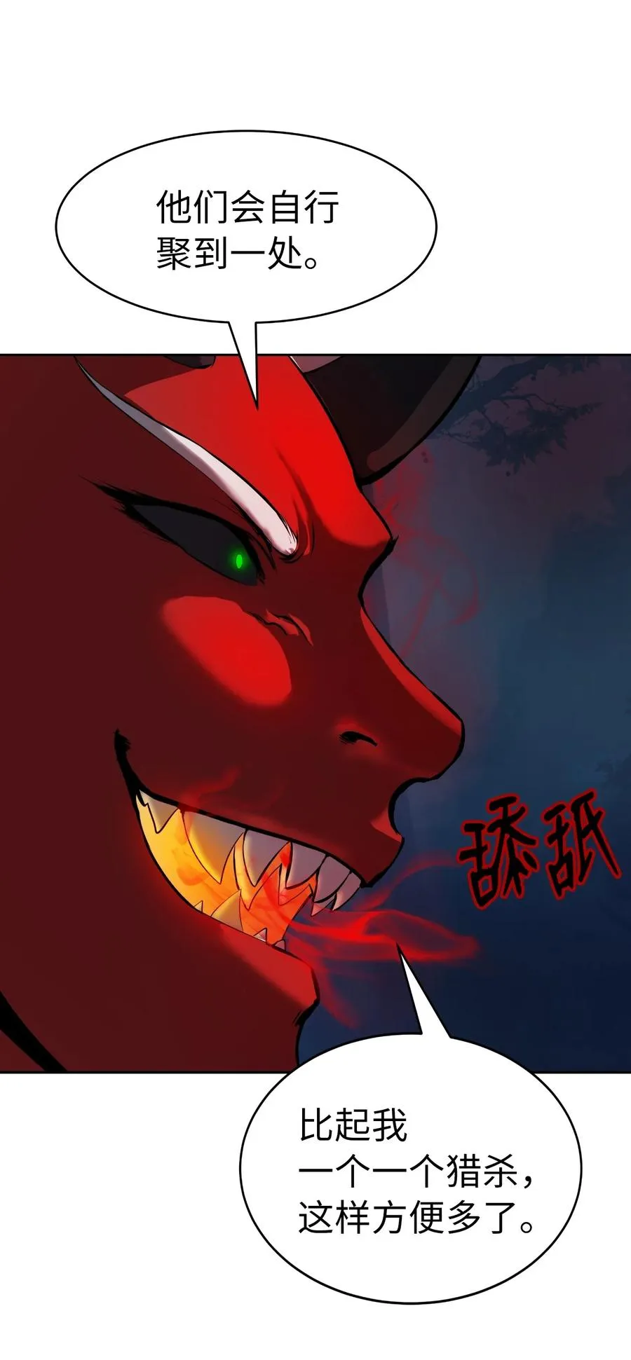 24 幻阵失守 第19页