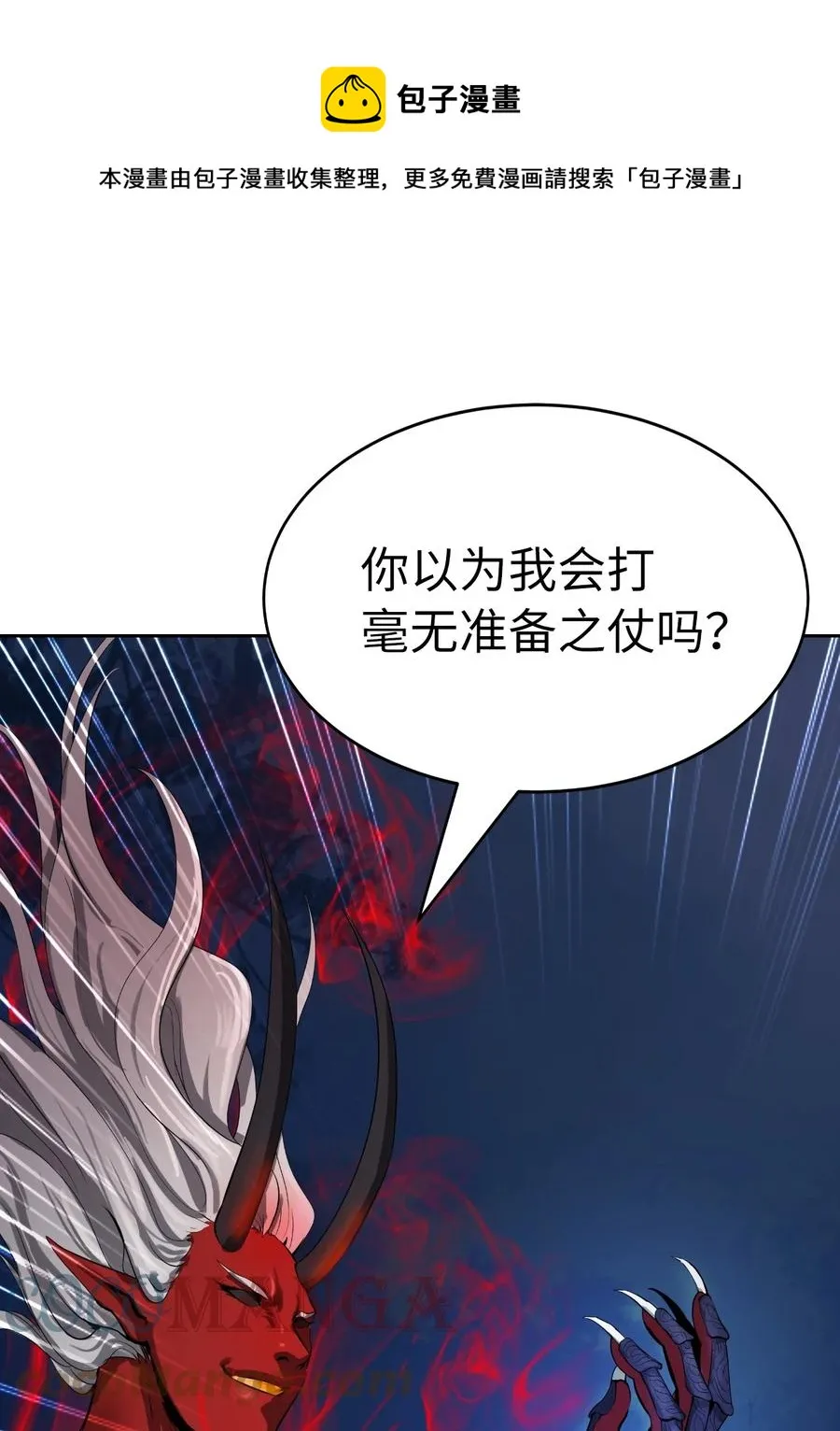 24 幻阵失守 第21页