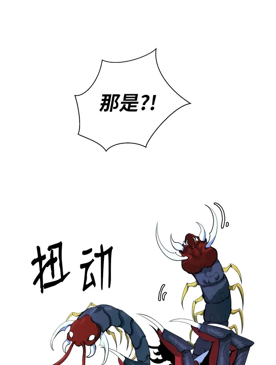 24 幻阵失守 第23页