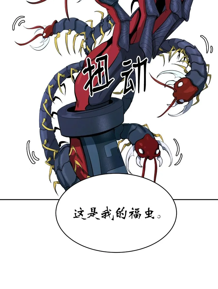 24 幻阵失守 第24页