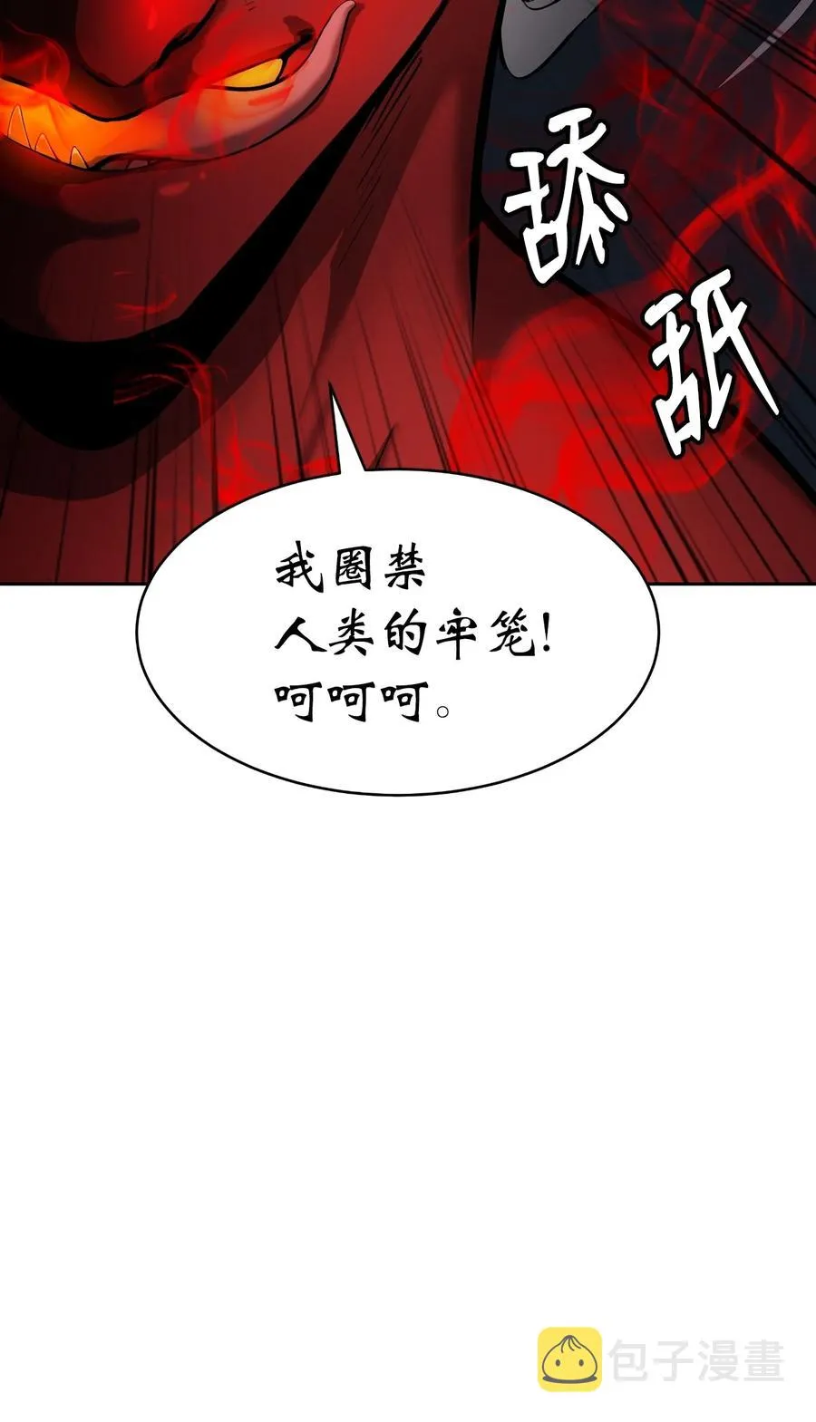 24 幻阵失守 第30页