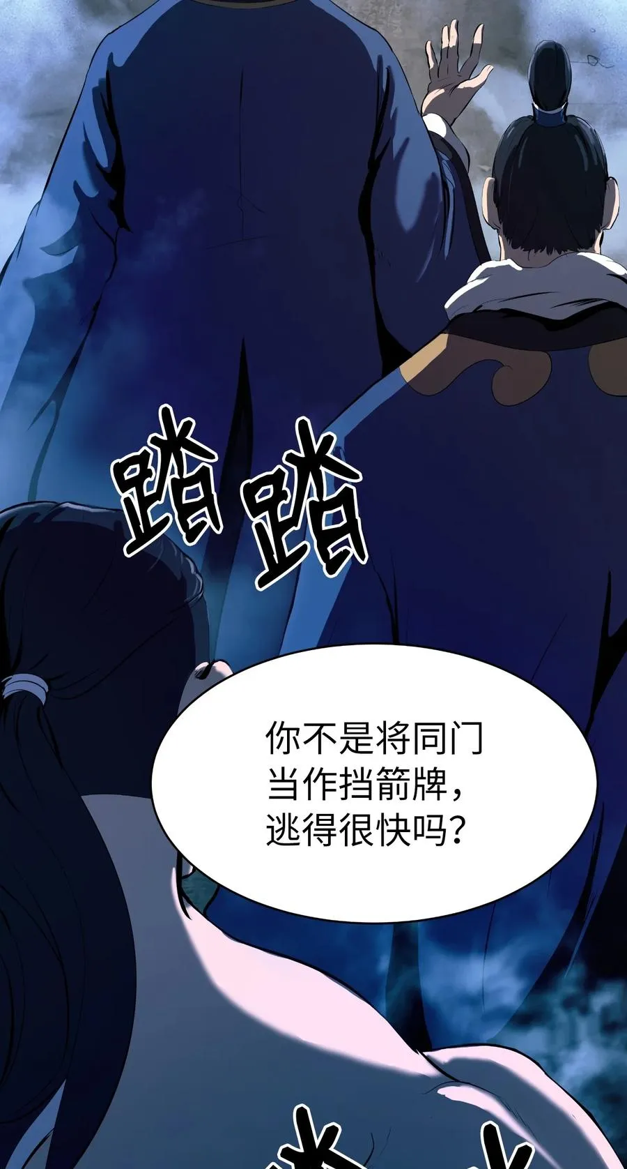 24 幻阵失守 第35页