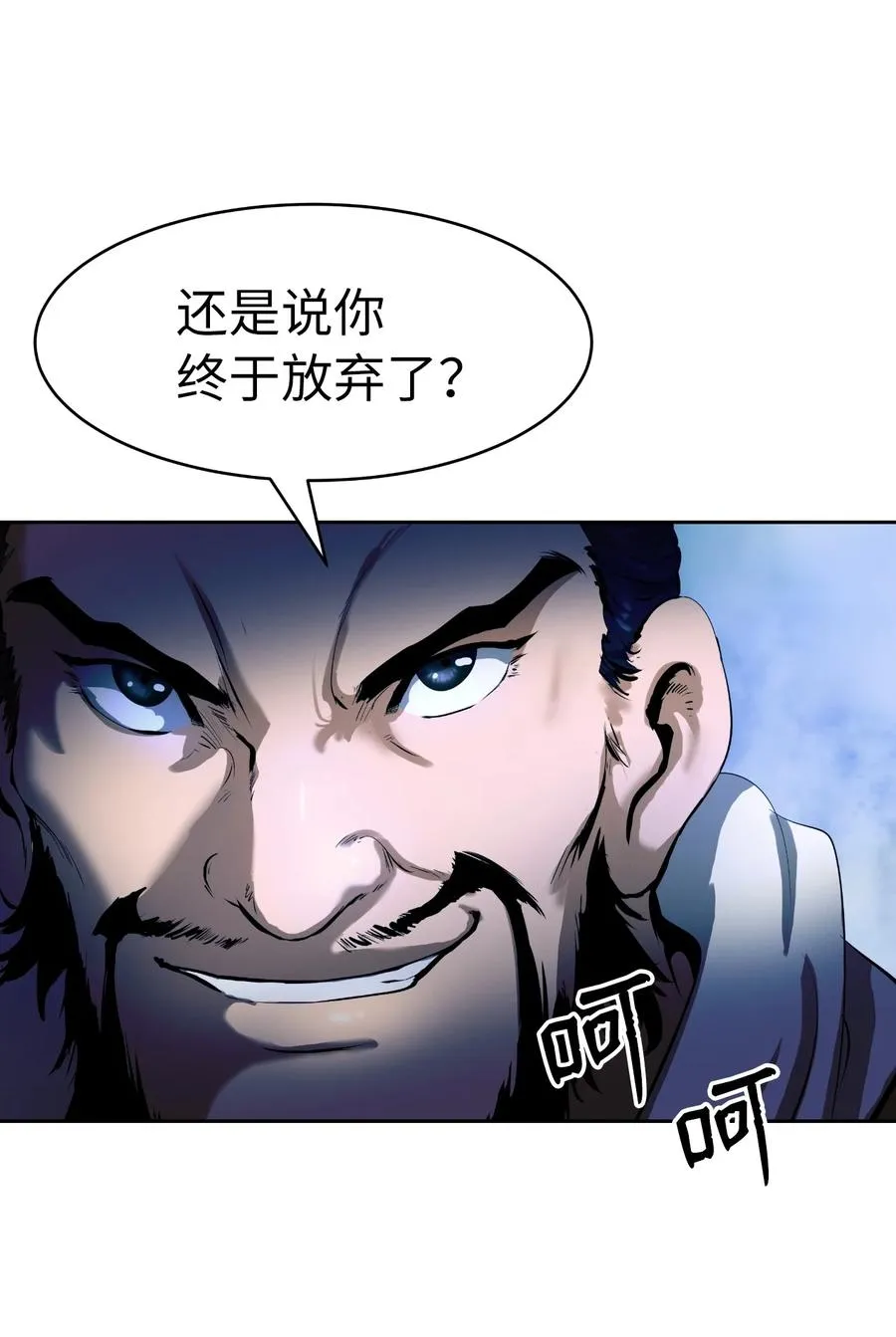 24 幻阵失守 第38页