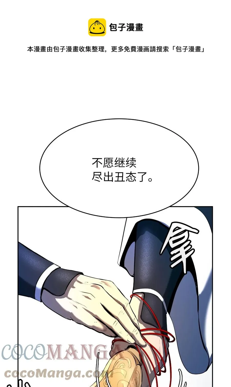 24 幻阵失守 第41页