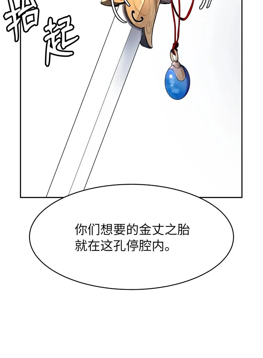 24 幻阵失守 第42页