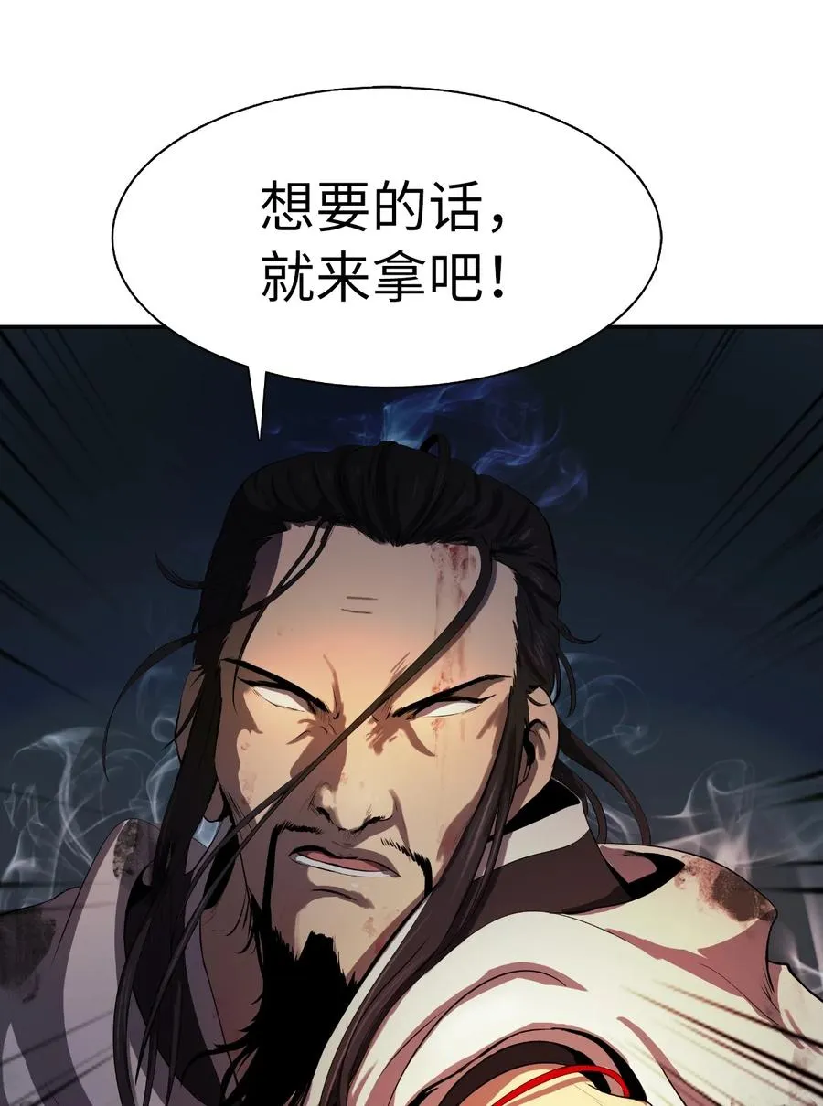 24 幻阵失守 第43页